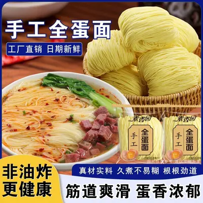 Kanton usulü el yapımı bambu erişte, ince, kahvaltılık wonton, tam koli - 7