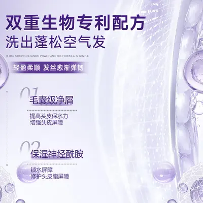 Selenium Disulfide Anti-Dandruff Shampoo with Oil Control and Salicylic Acid - 4