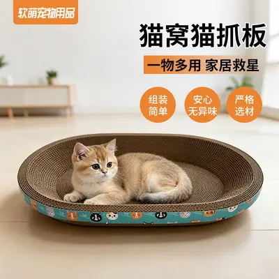 Oval Cat Scratch Board with Integrated Nest, Thick Corrugated Cardboard, Large