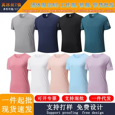 Anpassbares Kurzarm-Arbeitsshirt mit Rundhals, Druck oder Stickung Logo