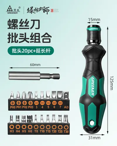 绿林大师自锁螺丝刀手柄可换头强磁十字一字批头多功能螺丝批套装 - 12
