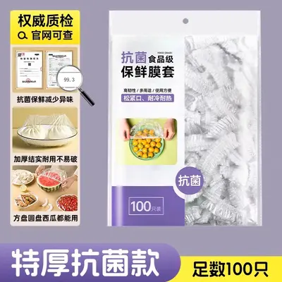 Stretch film cover, heat-resistant, food-grade