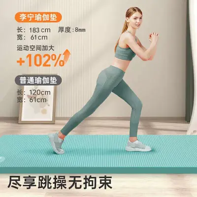 Li Ning yoga matı NBR kalın kaymaz - 4