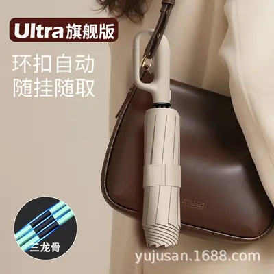 Fully Automatic Umbrella with UV Protection, for Rain or Sun