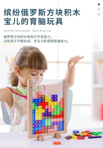 Beech Wood 3D Tetris Block Puzzle, Educational Wooden Toy for Babies - 8