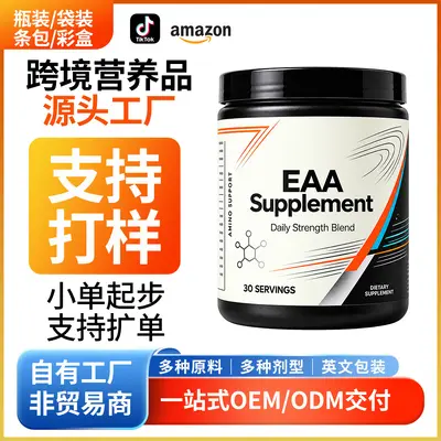 EAA氨基酸粉OEM运动恢复固体饮料代加工保健食品定制