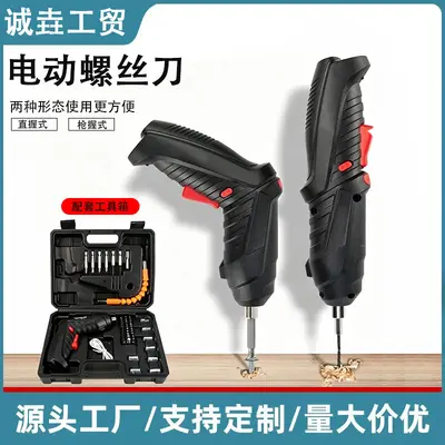 电动螺丝刀套装家用工具小型电钻充电式螺丝迷你多功能锂电起子机 - 2
