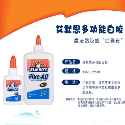 ELMER'S Magic Glue, White Glue for Children's Slime