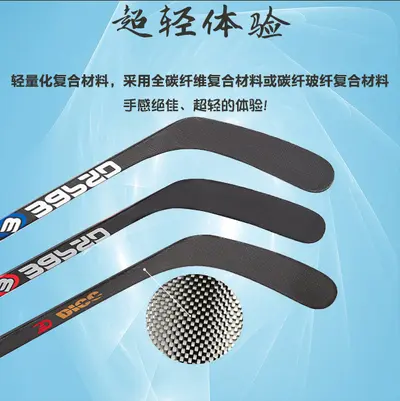Karbon fiber buz hokey sopası, yarış ve rekabet için profesyonel
