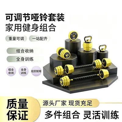 Dumbbells Men's Fitness Home Barbell Kettlebell Exercise Set Dormitory Women's Bag Iron Equipment Adjustable Weight Pair - 2