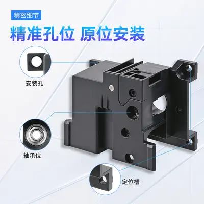 TZ Takeoff P2S Extruder Front Cover Assembly Base 3D Printer Accessories, One-Piece Molded for Stable Support