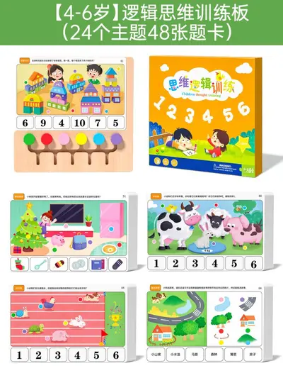Wooden logic thinking educational toy set for children - 8
