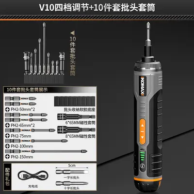 定制电动螺丝刀充电式家用小型电钻起子多功能螺丝批维修工具套装 - 9