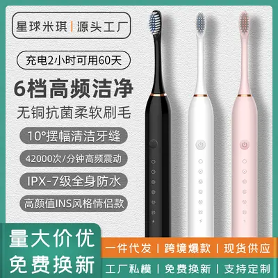 电动牙刷充电款跨境成人款软毛自动声波充电式智能洁牙神器情侣款