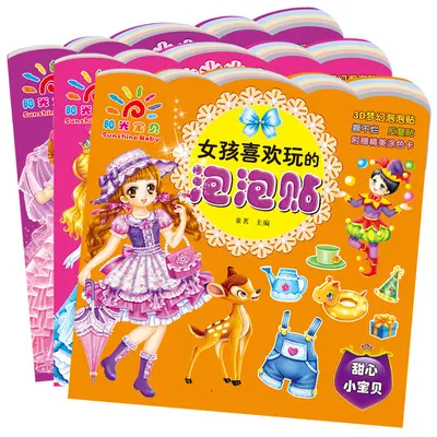 Baby focus training sticker books set, 18 books, ages 0-6 - 11