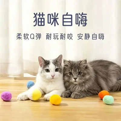 静音毛绒猫玩具球微弹力逗猫棒耐咬冬季保暖猫咪自嗨解闷宠物用品 - 8