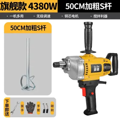 水钻搅拌机大功率水泥砂浆腻子粉打灰机多功能飞机钻油漆搅拌神器 - 9