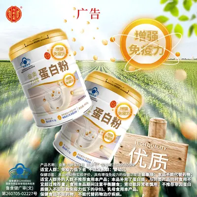 北京同仁堂蛋白质粉增强免疫力成人中老年女性乳蛋白动植物礼盒