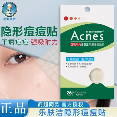 Mentholatum Acne Patch Lefujie Strong Absorption Invisible Acne Cover Patch Dry Thin Concealer Makeup-Friendly Pimple Removal