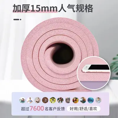 Thickened Non-Slip Yoga Mat Exercise Mat for Home Use - 3