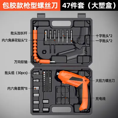 X电动螺丝刀充电式小型家用螺丝批手枪钻电起子电批电钻工具套装 - 11