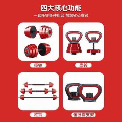 Dökme Demir Dumbbells Erkek Fitness Ekipmanı Ev Kullanımı Ayarlanabilir Ağırlık 20kg 40kg Çift Erkek Dumbbells Seti Kombinasyon - 5