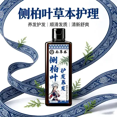 Yunnan Herbal Shampoo, Platycladus Leaf, Anti-Dandruff, Volumizing