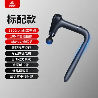 匹克弯头筋膜枪不求人多功能颈椎背部肌肉按摩器电动加长头按摩枪 - 7