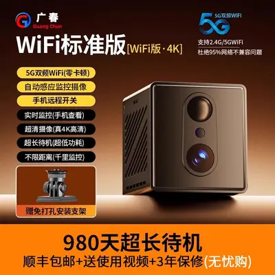 摄像头免插电无线手机远程无需网络家用高清夜视智能摄影监控器 - 8