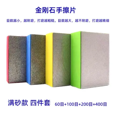 Tile Edge Trimmer Diamond Hand Polishing Pad for Marble and Glass Stone - 8