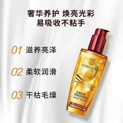 Paris Qihuan Haarpflegeöl, kleine goldene Flasche - 4