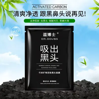 逗博士鼻贴去黑头粉刺鼻头贴 吸祛黑头撕拉式鼻贴 男女通用鼻膜贴