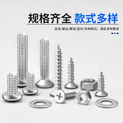 Round Head Cross Recessed Pan Head Screw and Nut Set M2 M3 M4 M5 M6