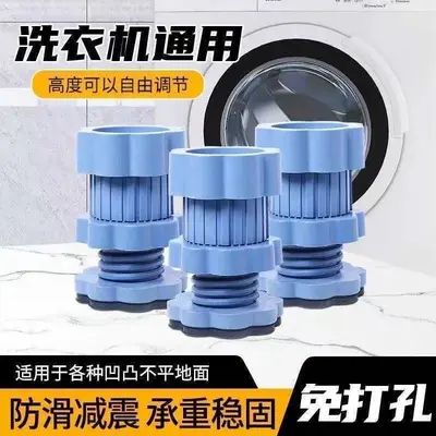 Washing machine feet pads, silent, non-slip, universal load-bearing - 3