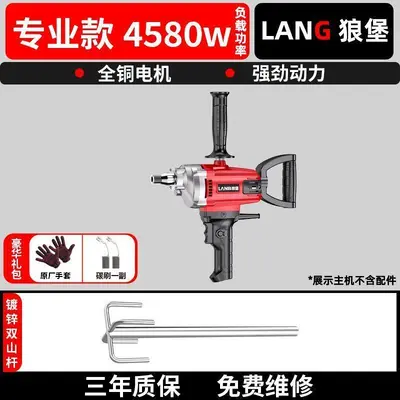 Wolfburg Electric Drill Mixer, High-Power for Paste, Paint and Mortar - 9