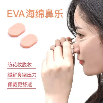 Eyeglass Nose Pads, Super Soft Self-Adhesive Sponge Pads - 3
