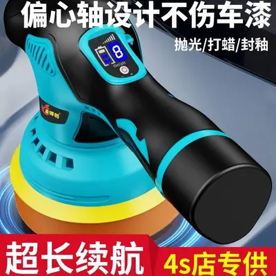 Cordless Rechargeable Random Orbital Car Polisher for Waxing and Ceramic Coating