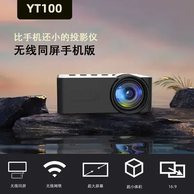 Çapraz Sınır Yeni Ürün YT100 Ev Tipi Mikro Taşınabilir Mini Projeksiyon Makinesi HD Ev Kablosuz Küçük Telefon Projektörü - 7