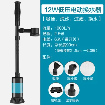 Chuangning Aquarium Electric Water Changer and Gravel Cleaner, Automatic - 7
