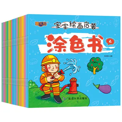 100-Volume Audio Children's Picture Book Set with Pinyin, Ages 0-6 - 13