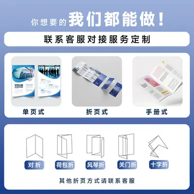 Instruction Manual, Corporate Brochure and Advertising Flyer Printing, Tri-Fold Color Leaf