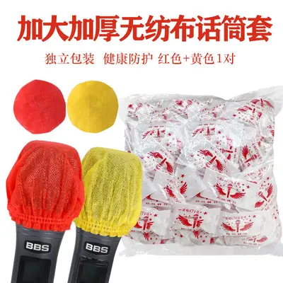 Disposable Non-Woven Microphone Cover for KTV, Pop and Dust Protection - 11