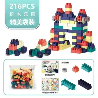 儿童百变积木大颗粒拼装diy积木乐园早教玩具收纳盒套餐厂家直销 - 10