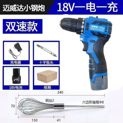 304 Stainless Steel Rechargeable Hand Mixer, Junxia - 12