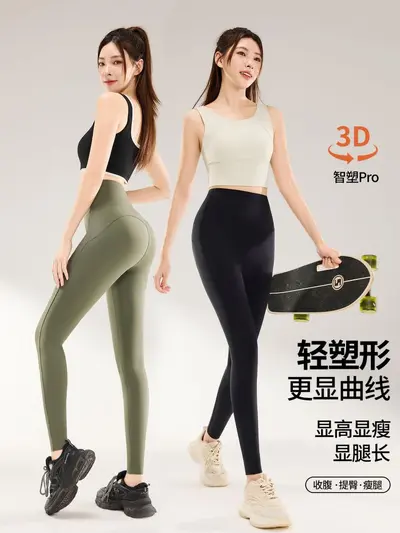 Women's High-Waisted Tummy Control Yoga Leggings, Butt-Lifting Shark Pants