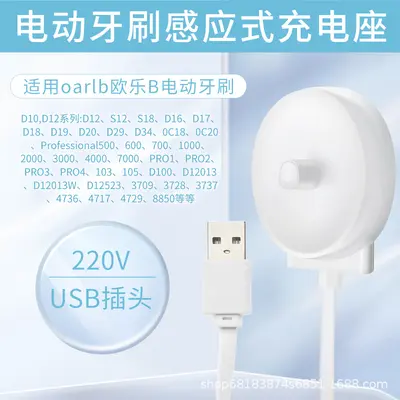 Oral-B Electric Toothbrush Charging Base and Cable, Compatible with D10/D12/D20 - 7