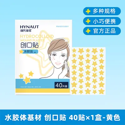 Mugwort Hydrocolloid Acne Patch with Mugwort Essential Oil - 7