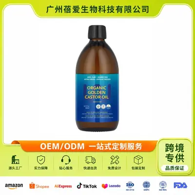 跨境GSZIGY蓖麻油 用于滋养头发与皮肤 亚马逊热卖外贸爆款现货