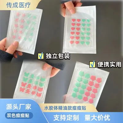 Two-Color Essential Oil Acne Patch, Portable, Individually Packaged - 2