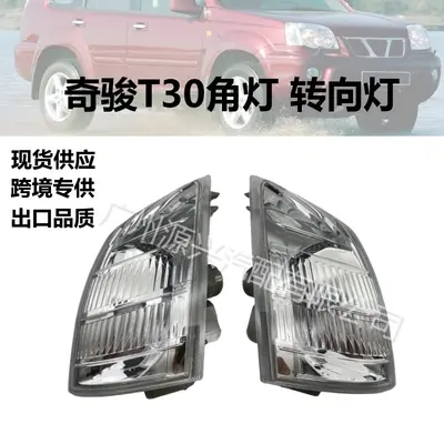 Подходит для переднего угловогоо фонаря Nissan X-Trail T30 2000-2007 года выпуска: фара, боковой фонарь, поворотник, боковой габаритный огонь